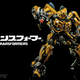 Illustration for article titled You Wont Care That This Stunning Bumblebee Figure Doesnt Transform